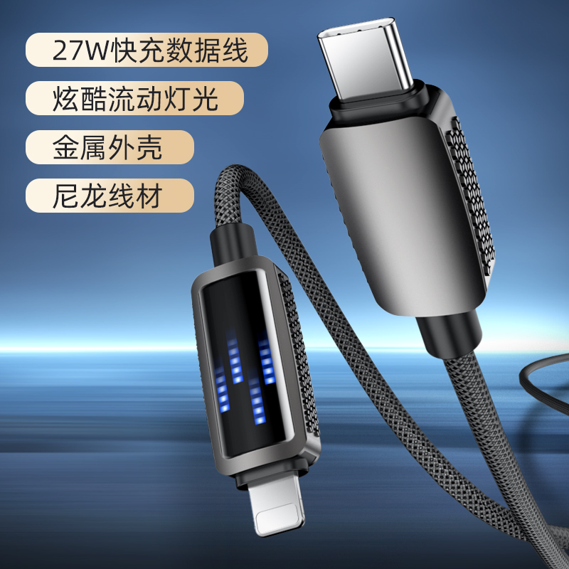 流光數(shù)據(jù)線